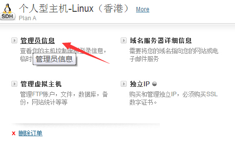 管理员信息