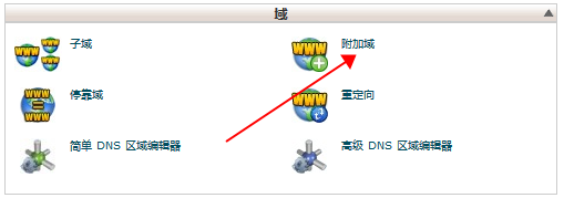 BlueHost主机一键安装Piwik教程