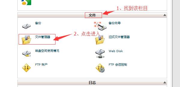 BlueHost.htaccess文件教程