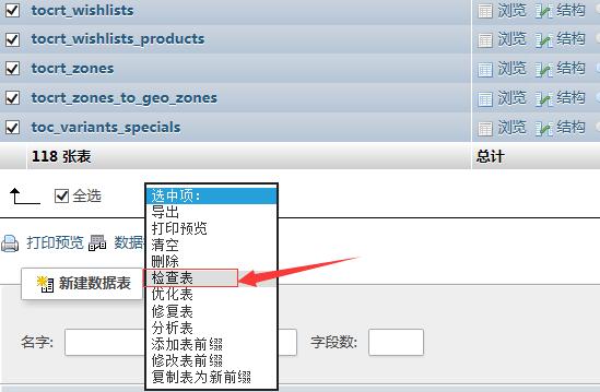 BlueHost主机MySQL数据库检测