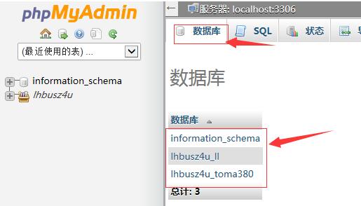 BlueHost主机MySQL数据库选择