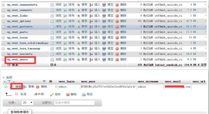 BlueHost网站后台账号及密码修改
