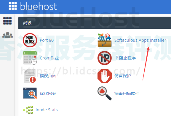 BlueHost主机一键安装ZenCart教程