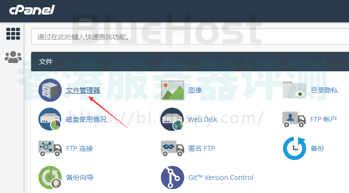 BlueHost主机如何查看网站错误日志