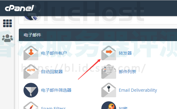 BlueHost主机cPanel面板设置电子邮件转发器教程