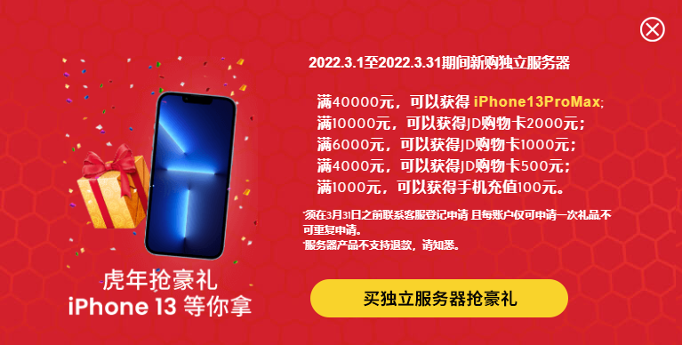 BlueHost三月大促 虚拟主机七折促销 买服务器送手机