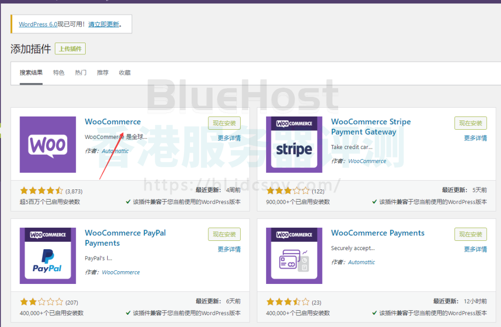 WooCommerce如何安装？BlueHost主机安装WooCommerce图文教程