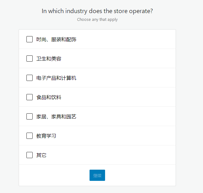 BlueHost主机安装WooCommerce