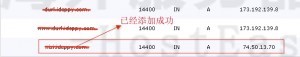 HostEase中创建和编辑A和CNAME记录