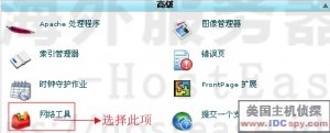 HostEase网络工具的设置