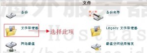 HostEase设置在线解压教程