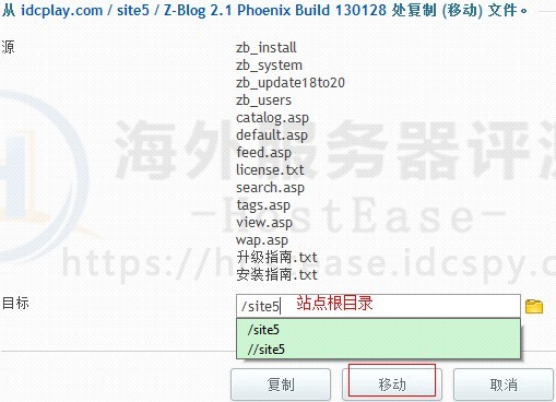 HostEase Windows主机安装Z-Blog程序