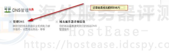 域名解析a记录4