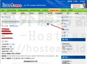 怎么把域名转到hostease
