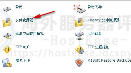 hostease怎么把程序放在主域名下