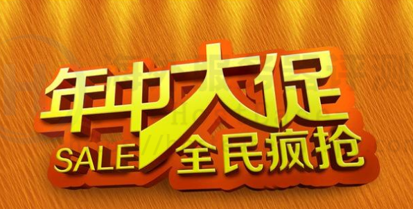 年中促销 美国主机商优惠信息汇总
