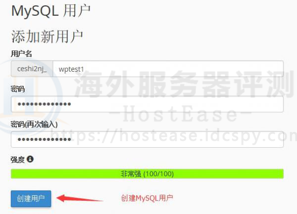 HostEase香港主机安装WordPress图文教程
