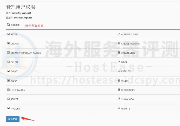 HostEase香港主机安装WordPress图文教程