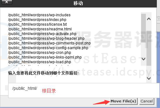 HostEase香港主机安装WordPress图文教程