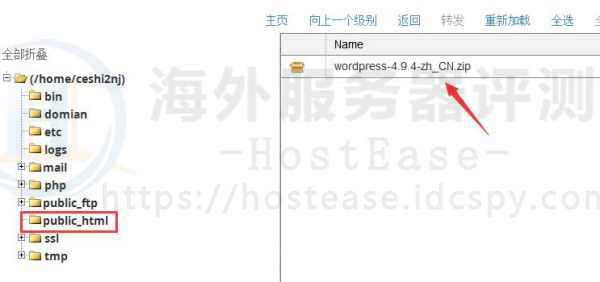 HostEase香港主机安装WordPress图文教程