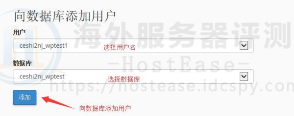 HostEase香港主机安装WordPress图文教程