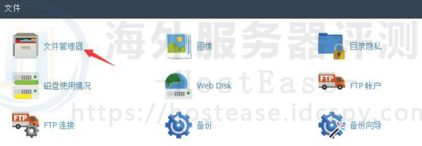 HostEase香港主机安装WordPress图文教程