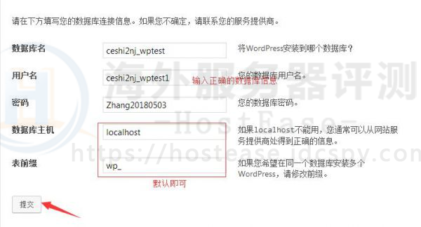 HostEase香港主机安装WordPress图文教程