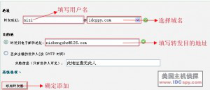 配置转发器信息