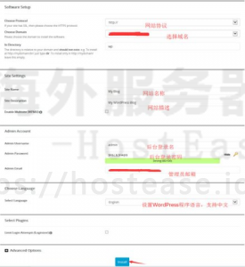 一键安装WordPress程序