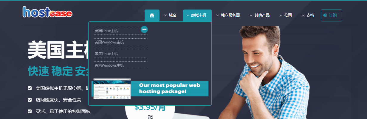HostEase Windows香港虚拟空间值得选择吗？