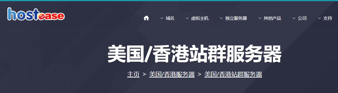 HostEase香港站群服务器最高可享有多少IP？