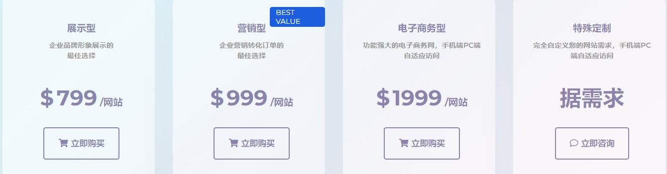 HostEase新增版块：网站建设、市场推广服务