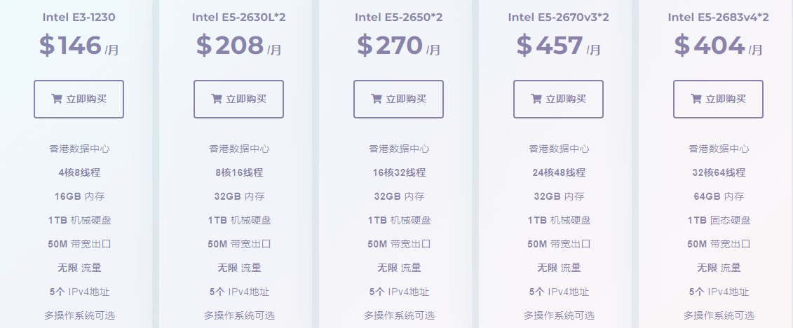 HostEase香港服务器多少钱？