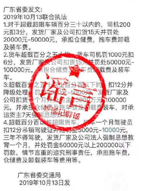 无锡垮桥事件后,广东开始“严厉处罚货车超载”?