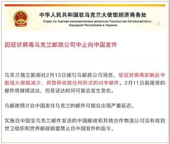 德国、西班牙等21国邮政宣布暂停中国国际物流业务！