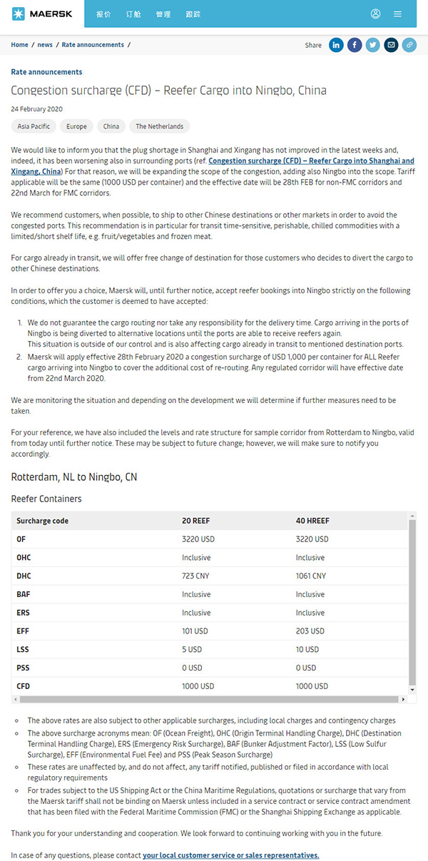 马士基收取拥堵费，多条国际海运航线停航