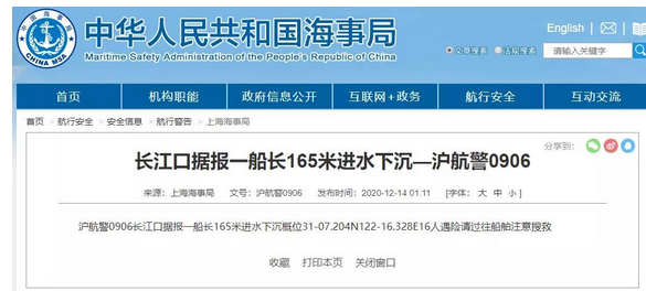 突发!两艘集装箱船相撞,船员遇险超650个集装箱沉没,长江口航道紧急封航!