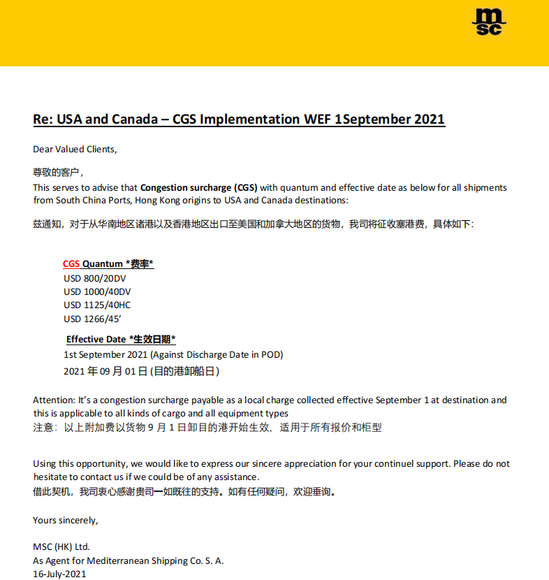 紧急通知:出口到美国加拿大注意啦,马士基(MSC)要收塞港费了!