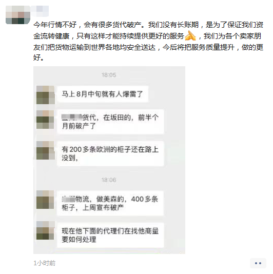 又有深圳货代公司被爆黑！走美森快船被改成以星，仅为谋取高额利润！怎么找到好货代？