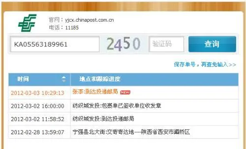 邮政国际包裹平邮查询怎么查不到（邮政国际快递可以寄平邮吗）