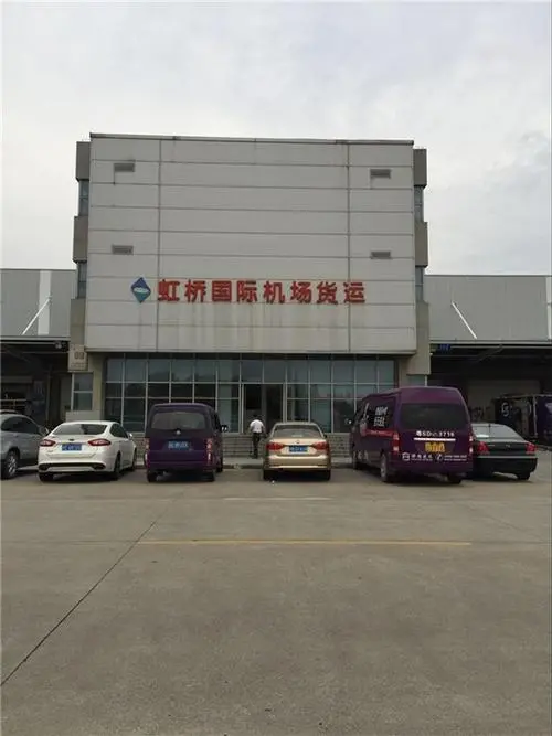 虹桥机场货运
