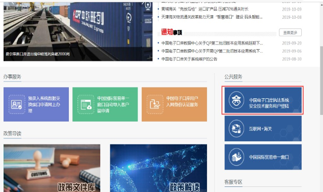 电子委托发起报关操作流程