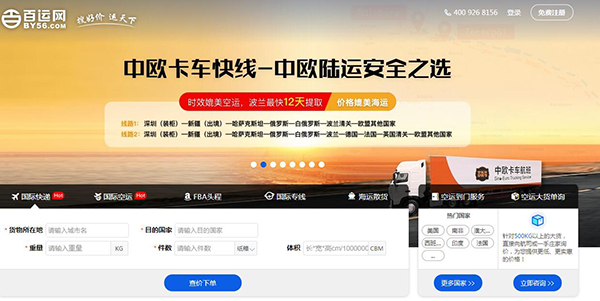 出货到欧洲，选国际空运划算还是国际海运划算？