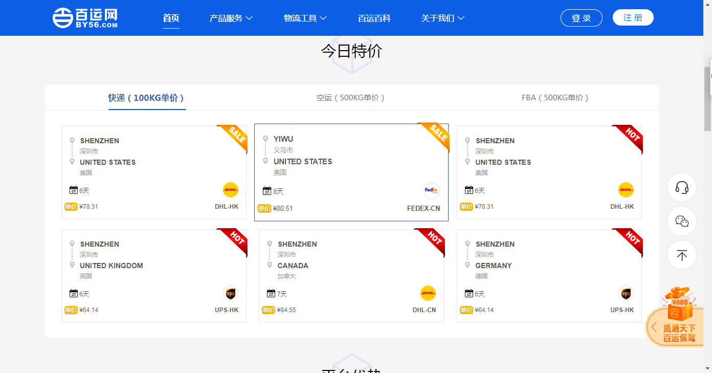 国际快递到美国费用是多少?要多少钱一公斤?