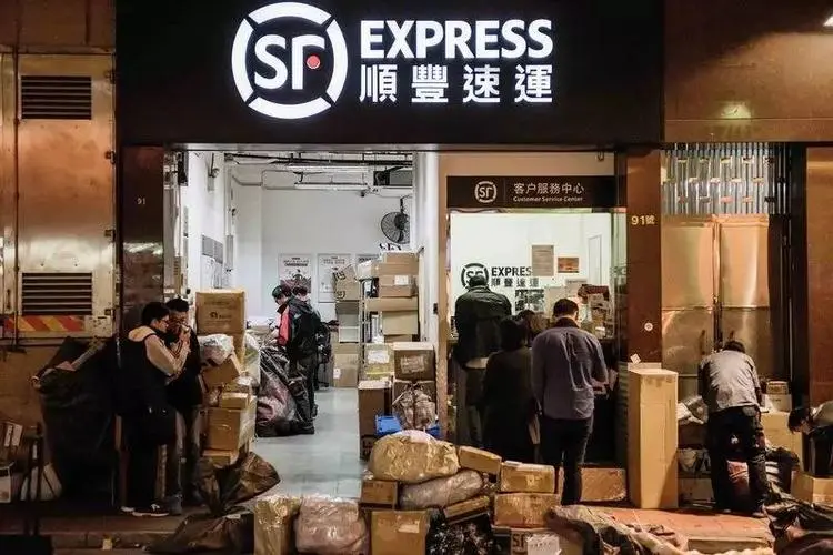 香港顺丰