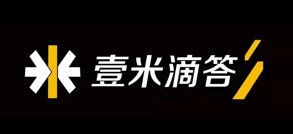 壹米滴答怎么样快吗（壹米滴答物流公司时效好吗）