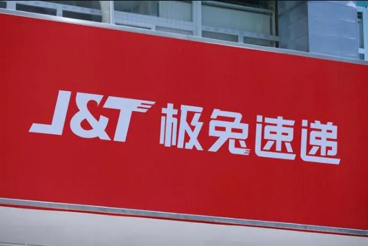 极兔快递单号