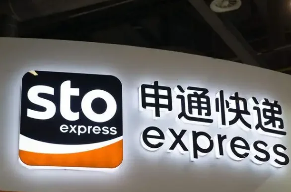 95132是什么快递（95132是申通快递）