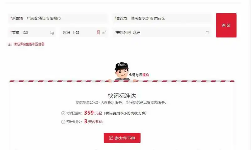 可以寄锂电池的物流公司