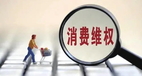 上海消协